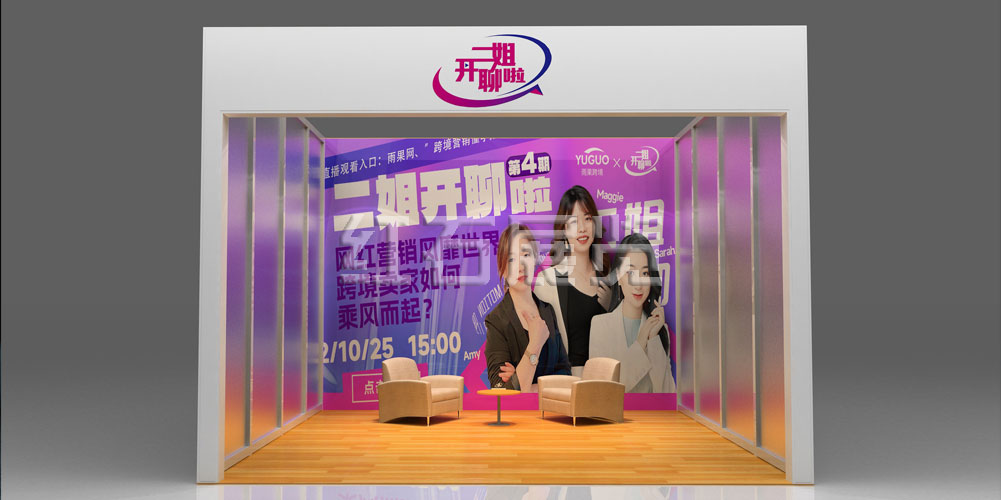 深圳展臺設計搭建