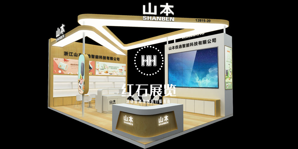展會設計搭建