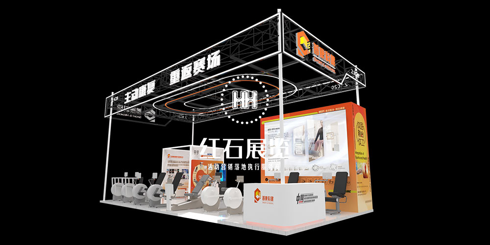 醫療器械展會搭建