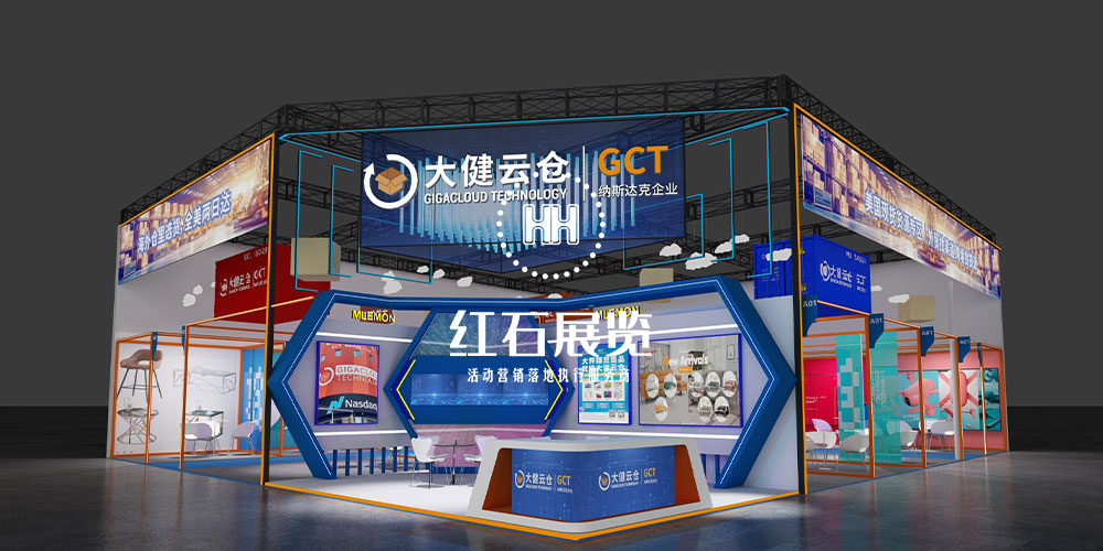 深圳展會設計