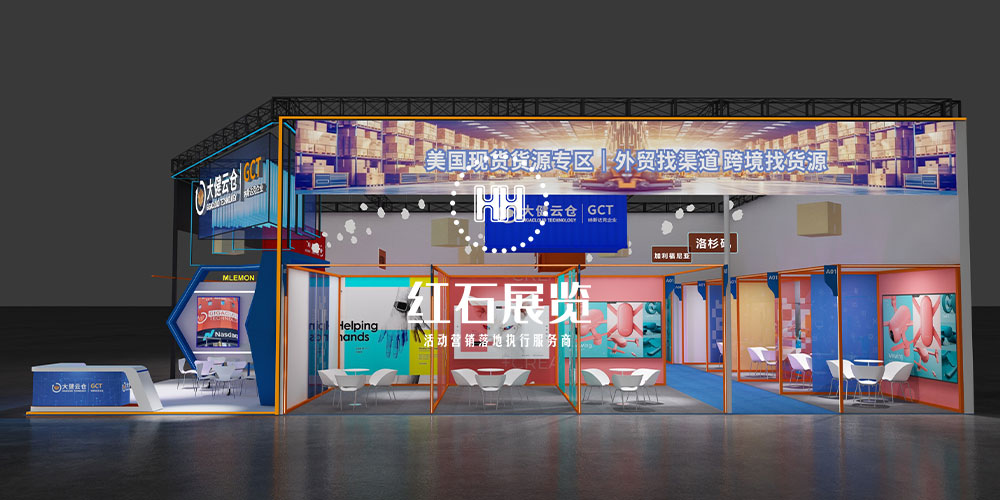 深圳展會設計