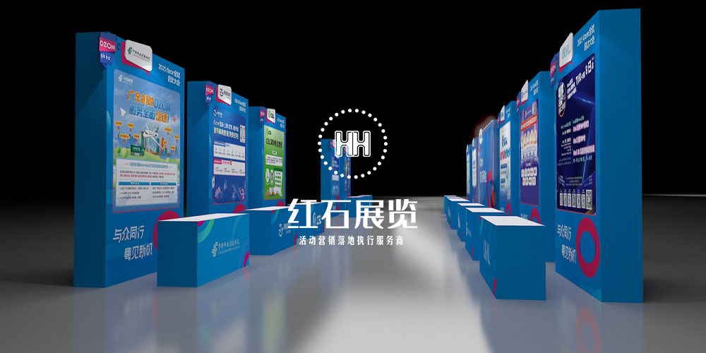 深圳活動搭建