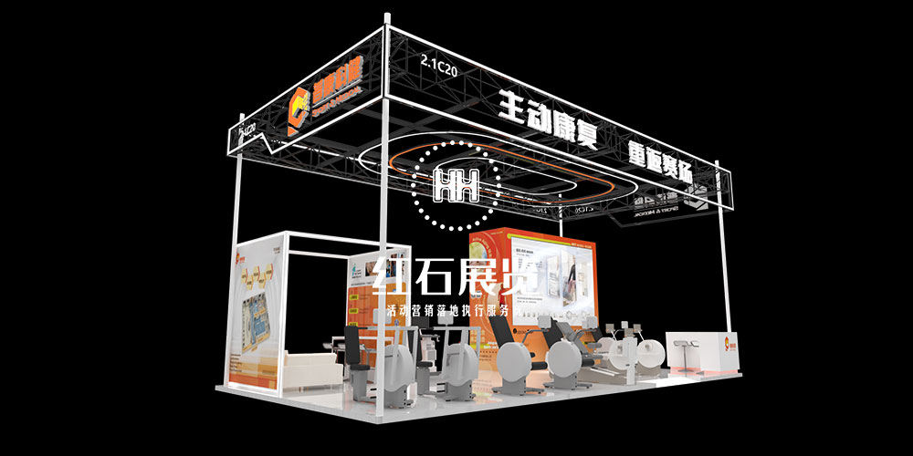 醫療器械展會搭建