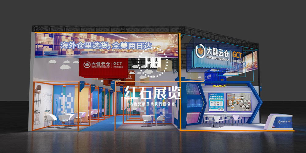 深圳展會設計