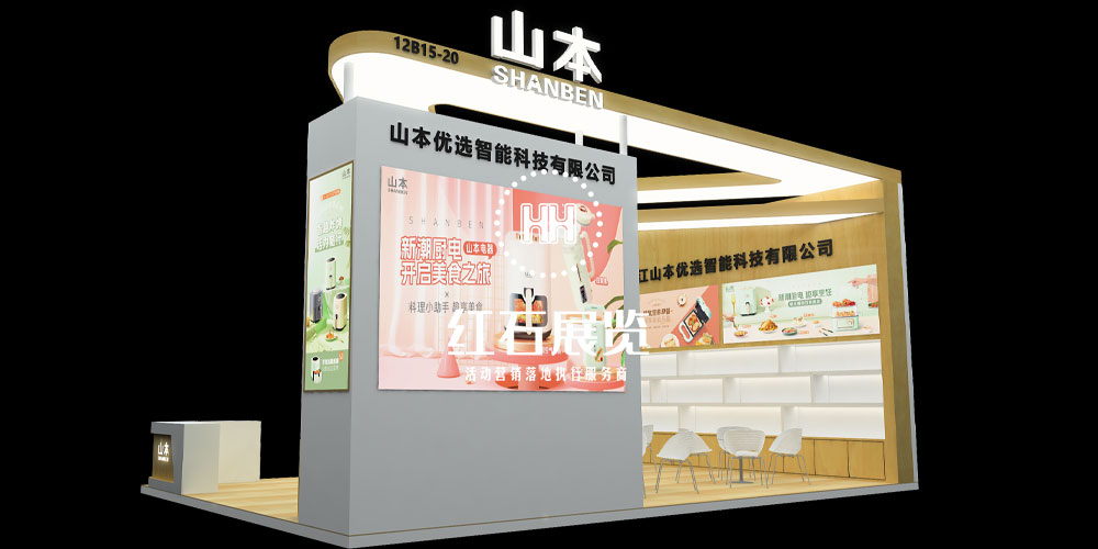 展會設計搭建