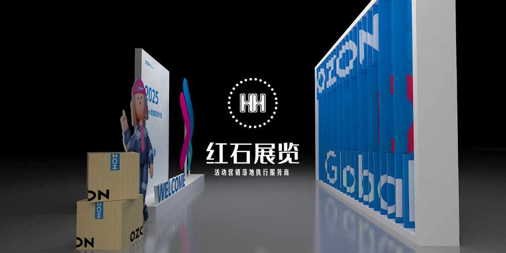 深圳活動搭建