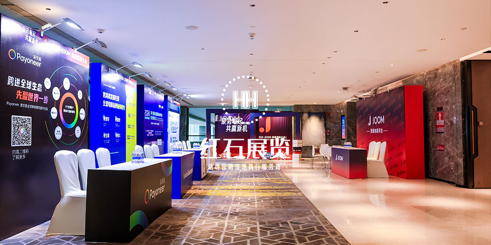 深圳會場搭建