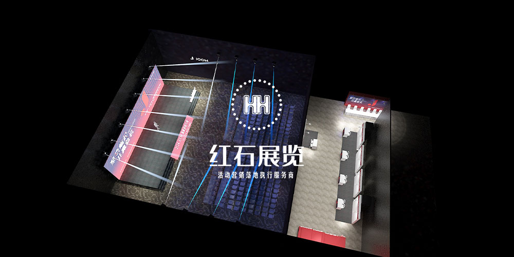 深圳會場搭建
