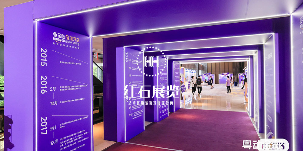 深圳會場搭建