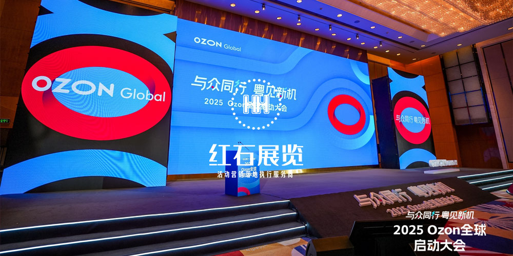 深圳活動搭建